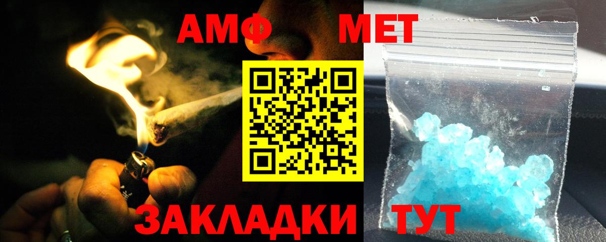Амфетамин  Вход с VPN  Михайловск  АМФ Premium 