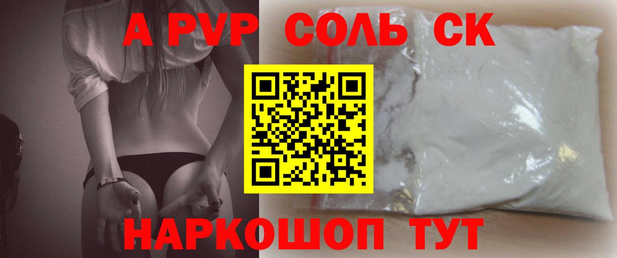 Михайловск  КОКАИН  Вход с VPN  ГАШ  Конопля  Мефедрон  