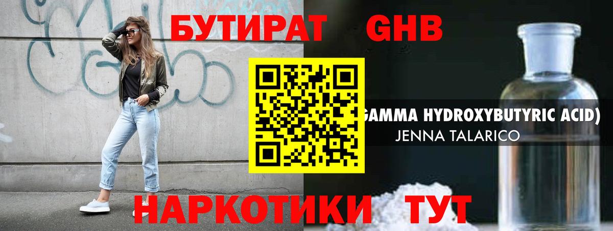 Бутират вода  Вход с VPN  БУТИРАТ  Михайловск 