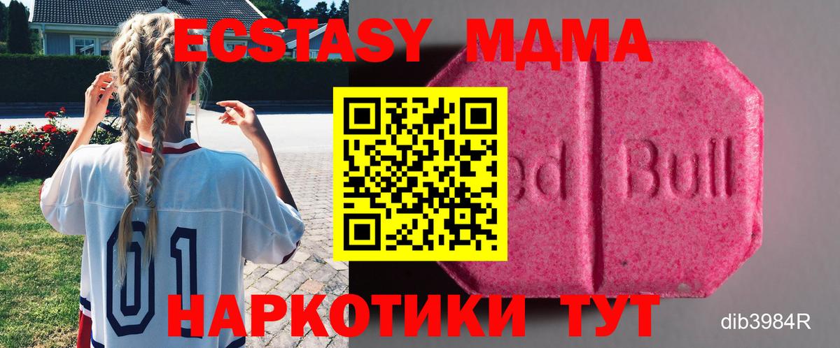 Ecstasy TESLA  Экстази Punisher  ЭКСТАЗИ  цена наркотик  Михайловск  Вход с VPN 