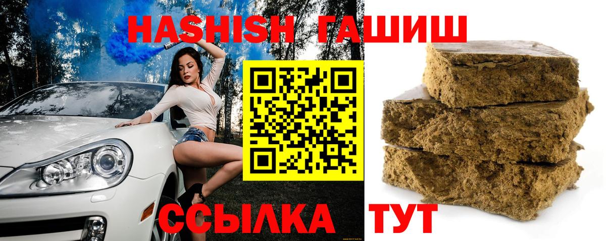 хочу наркоту  Вход с VPN  ГАШИШ  Михайловск  Гашиш ice o lator  ГАШИШ hashish 