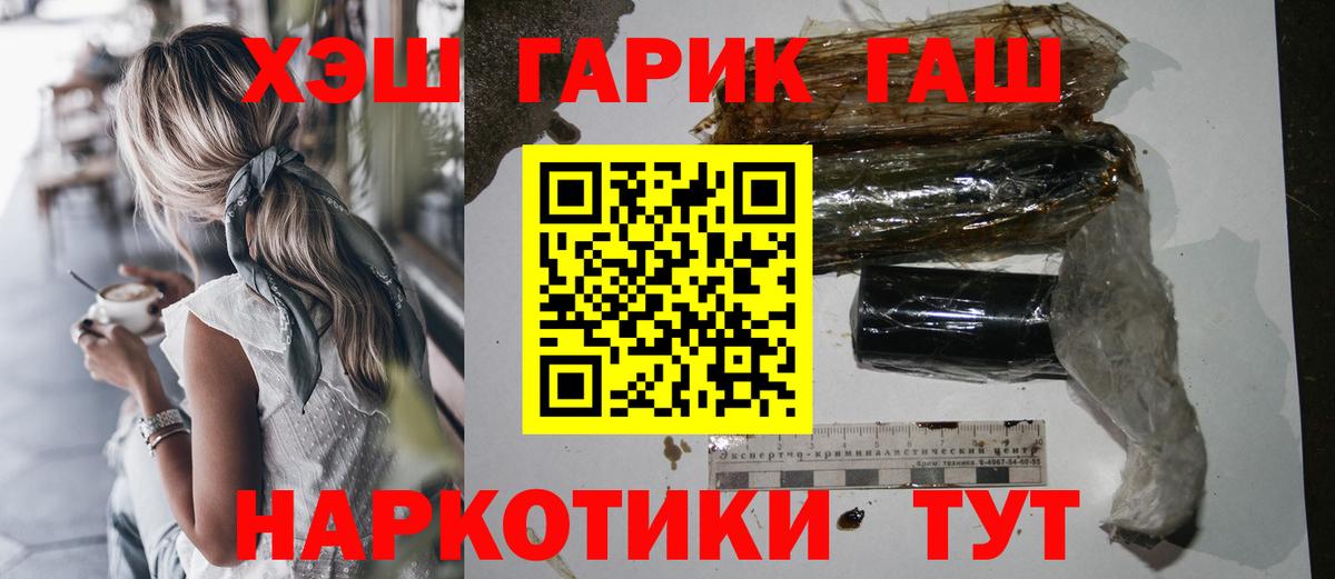 ГАШИШ 40% ТГК Михайловск