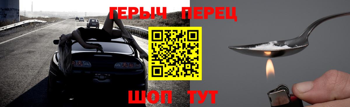 ГЕРОИН Heroin  Вход с VPN  Михайловск 