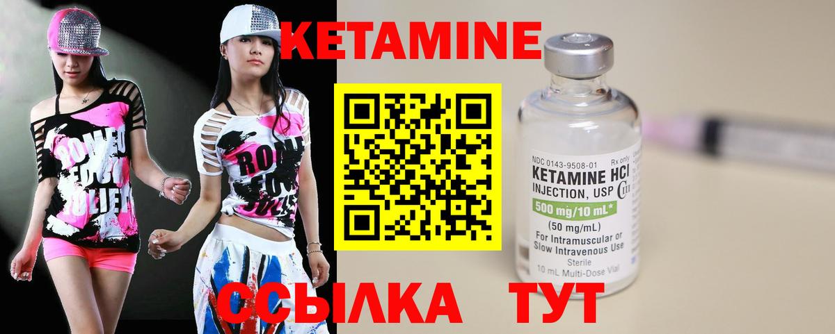 Кетамин ketamine Михайловск