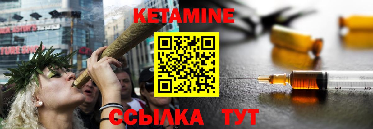 Михайловск  КЕТАМИН ketamine  Вход с VPN 