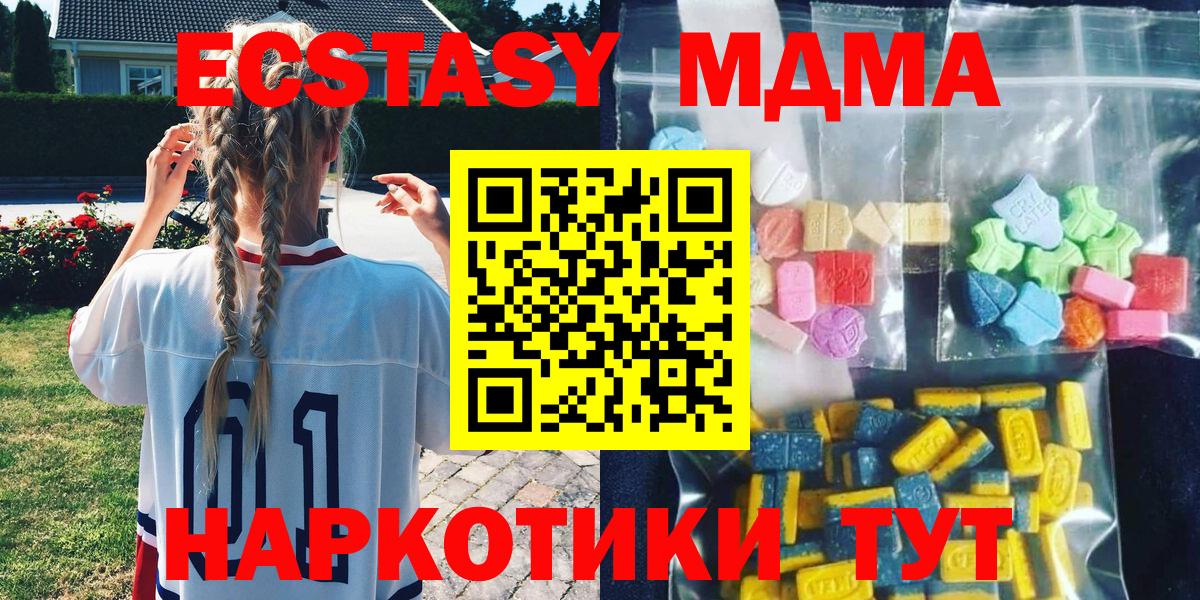 MDMA Molly  Вход с VPN  МДМА  MDMA VHQ  Михайловск 