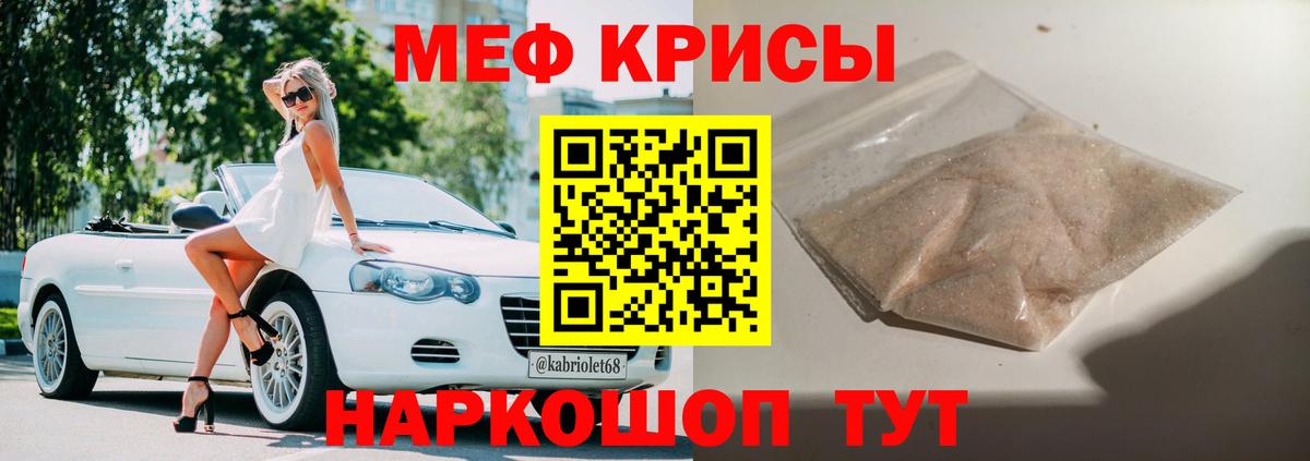 как найти закладки  Меф мука  Вход с VPN  Михайловск  Мефедрон кристаллы 