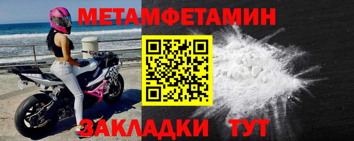 Первитин пудра Михайловск
