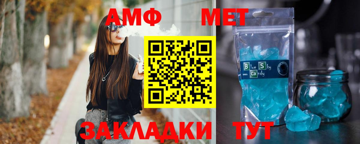 МЕТАМФЕТАМИН мет  МЕТАМФЕТАМИН мет  Михайловск  Вход с VPN 