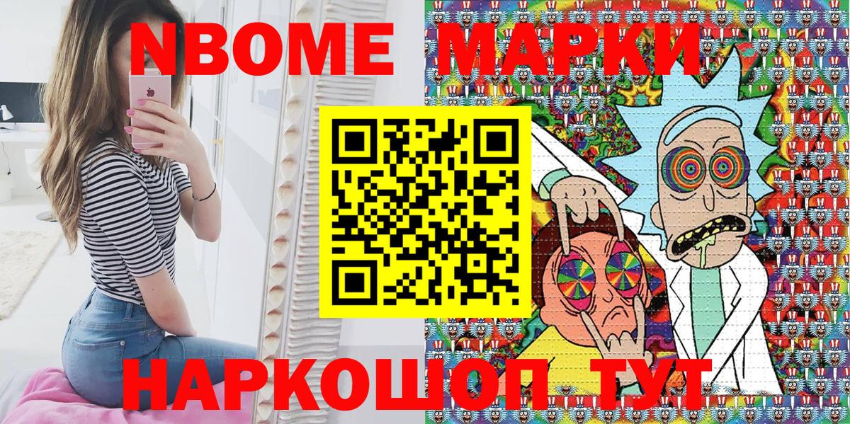Михайловск  Марки NBOMe 1,5мг  даркнет сайт  Вход с VPN 