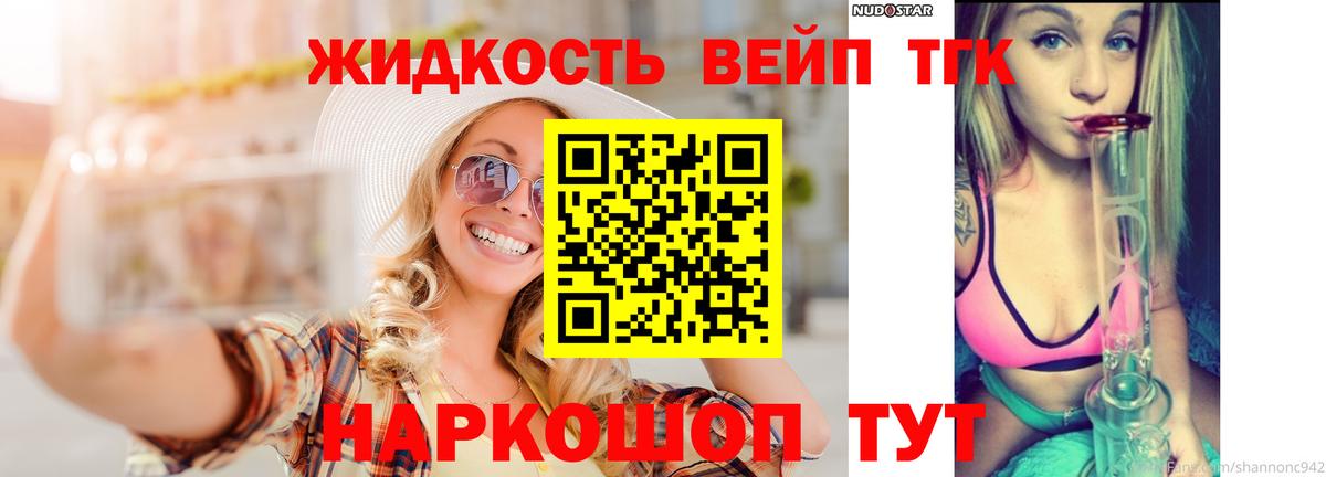 ТГК концентрат Михайловск